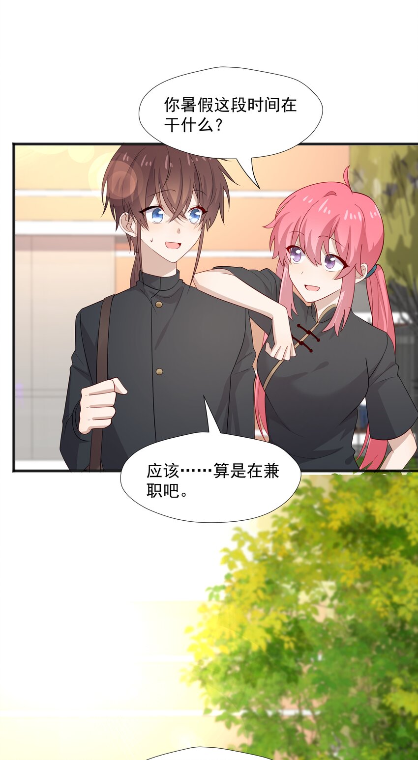 40 第二颗扣子7