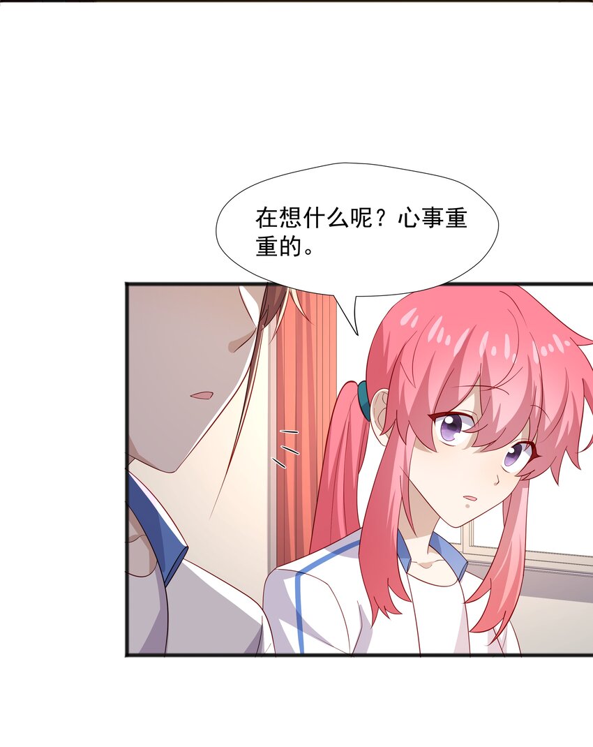 44 我，早恋了14