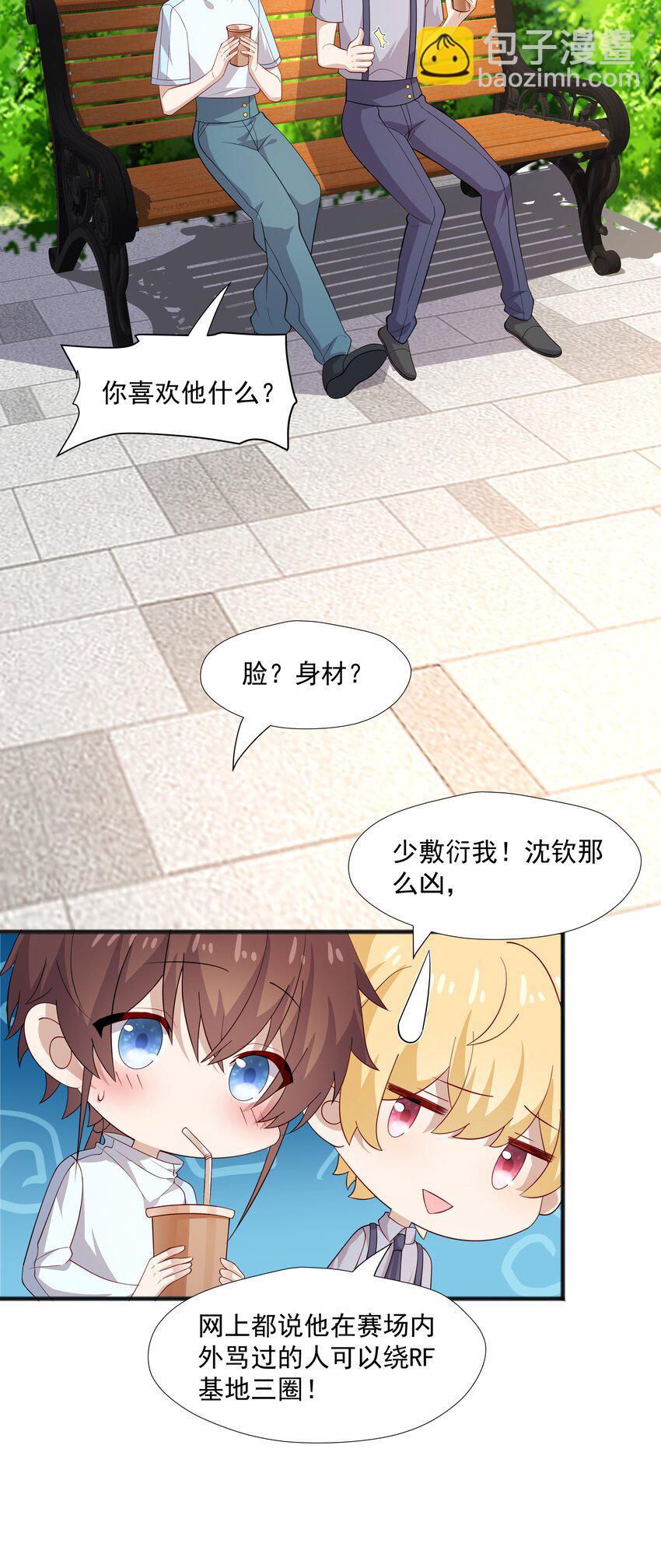 44 我，早恋了17
