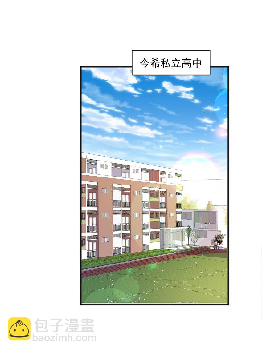 44 我，早恋了2