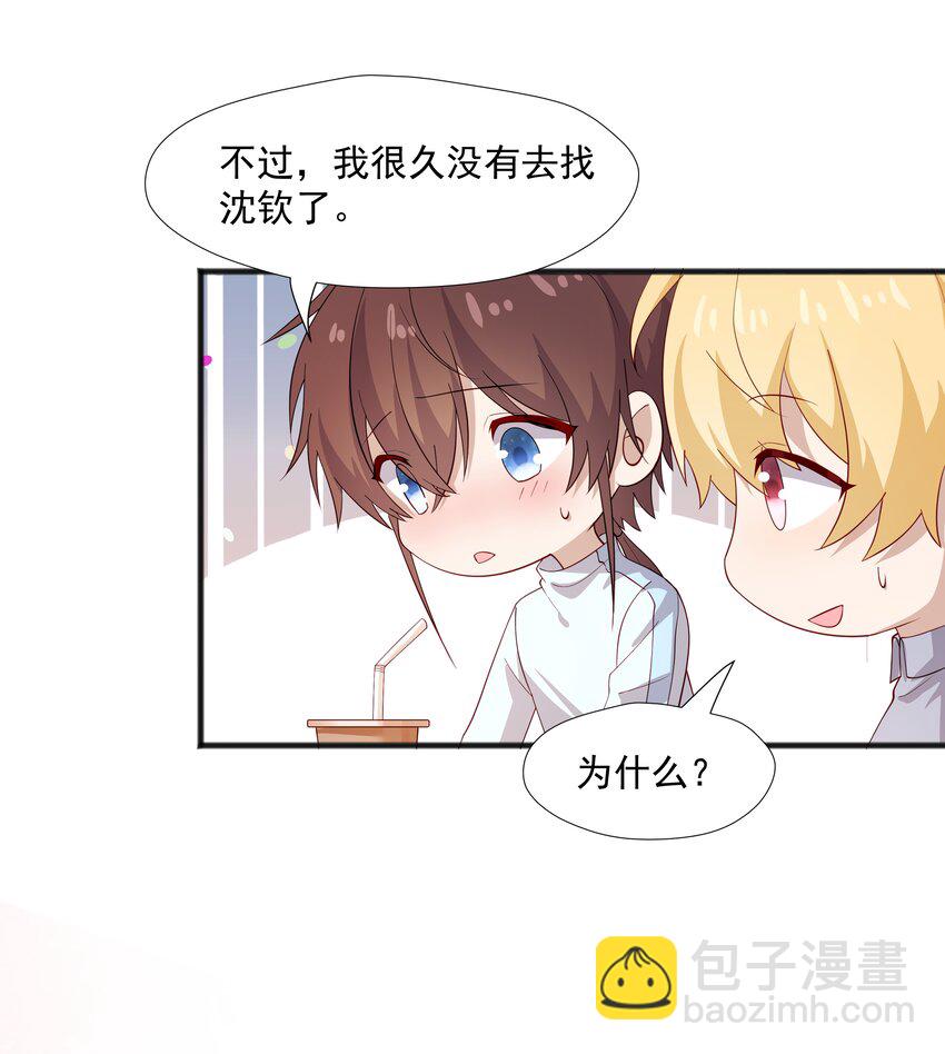 44 我，早恋了20
