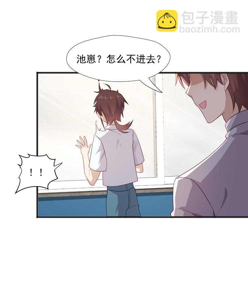 44 我，早恋了24