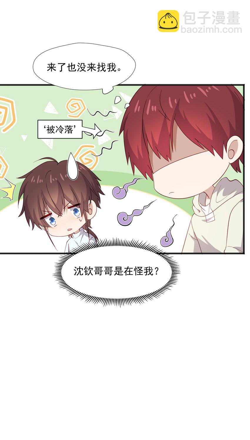 44 我，早恋了28