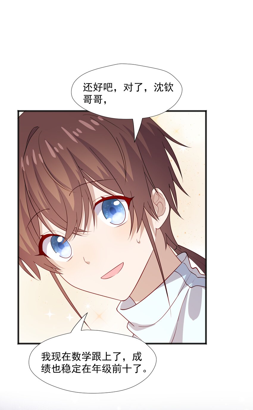 44 我，早恋了29