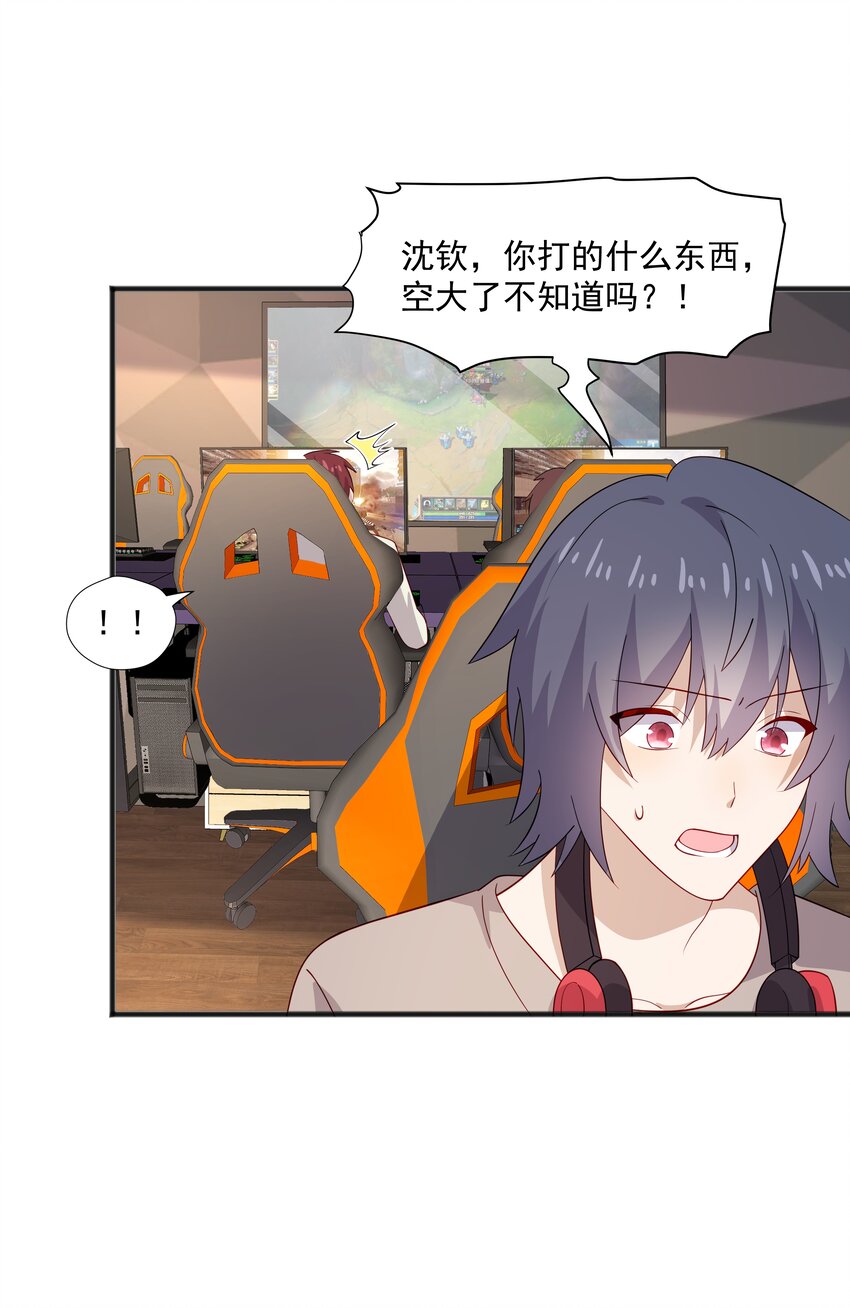 44 我，早恋了34
