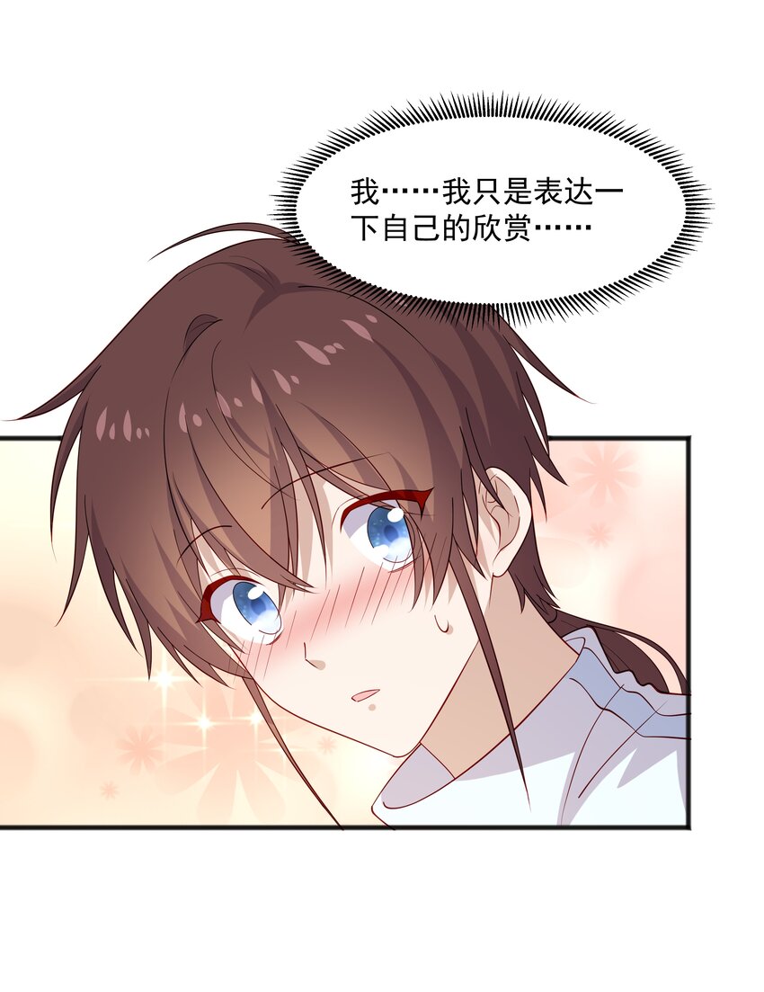 44 我，早恋了36