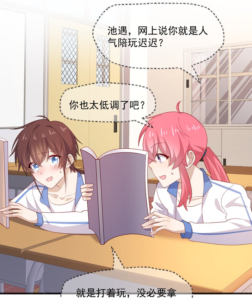 44 我，早恋了4