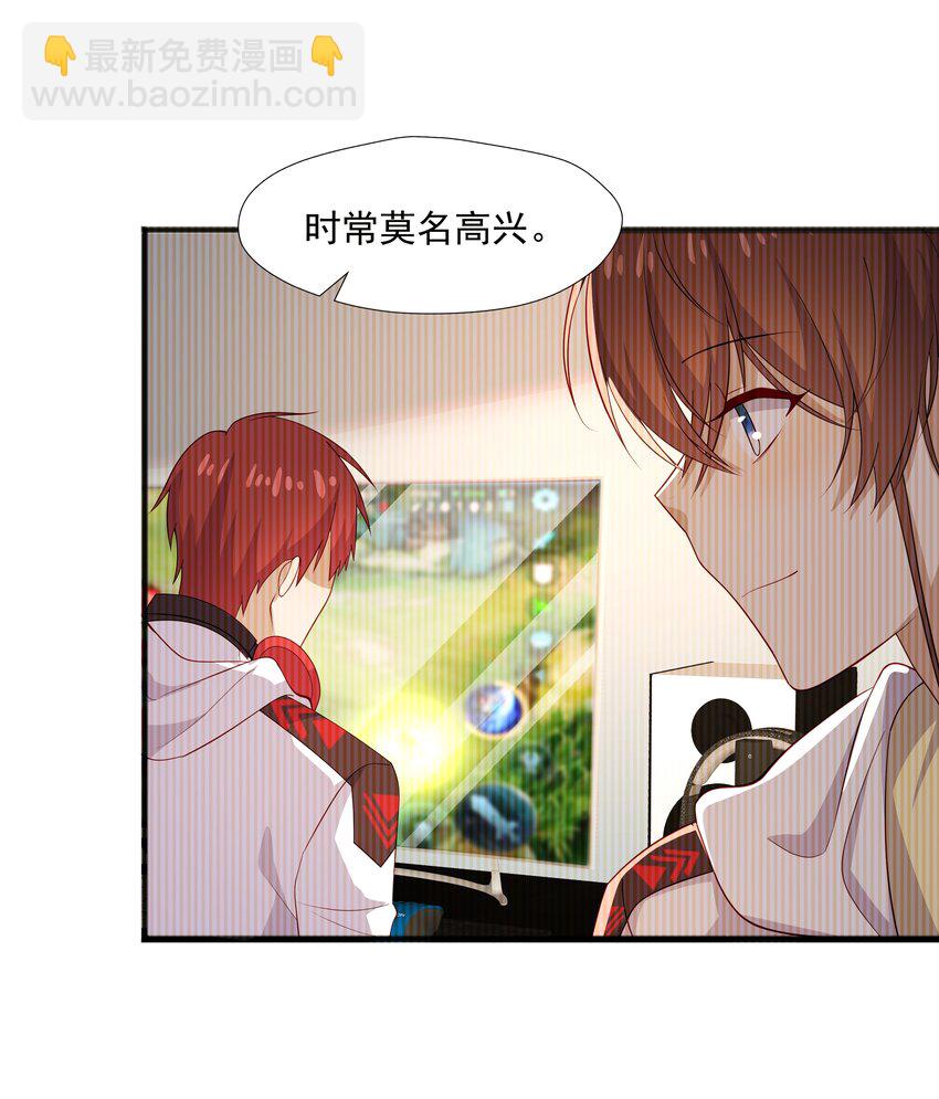44 我，早恋了9