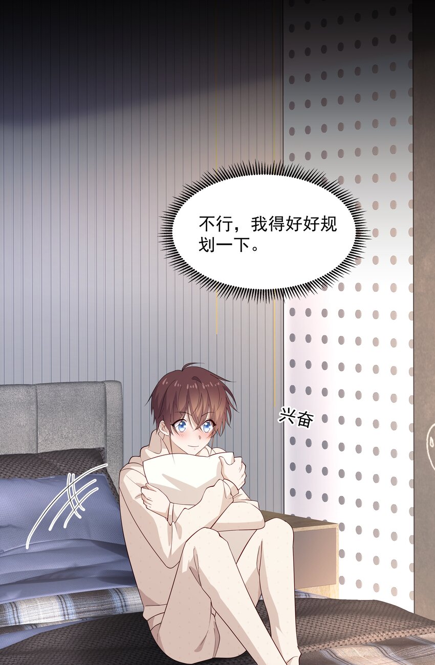49 去我家7