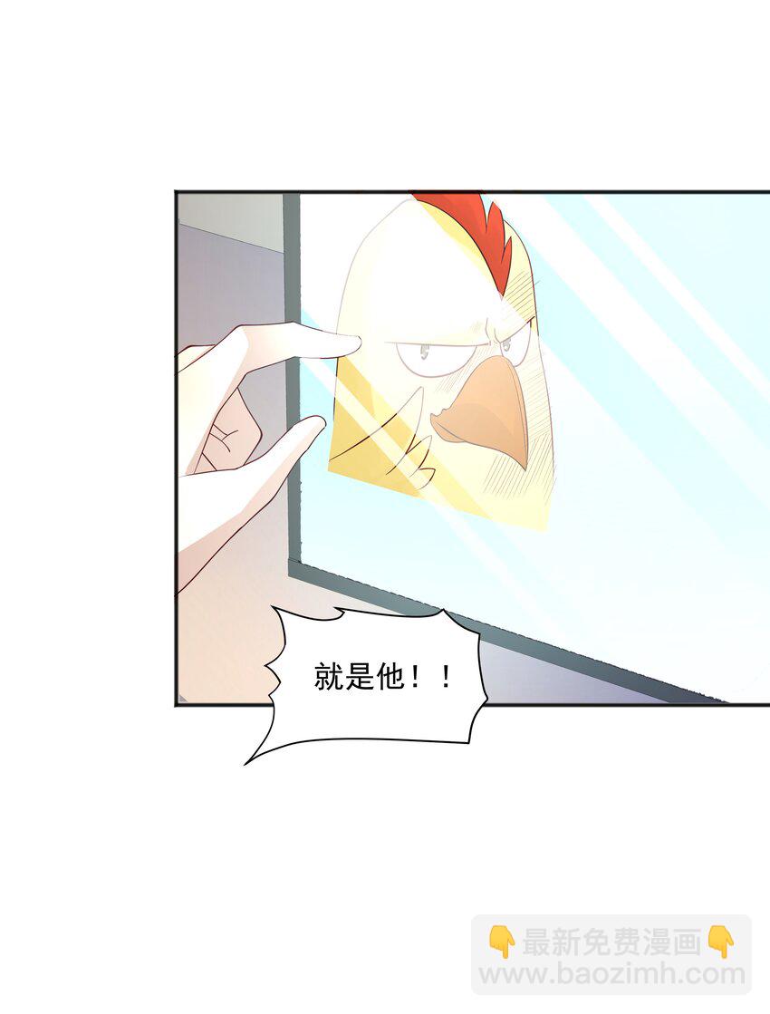 50 阿鸡掉马了15
