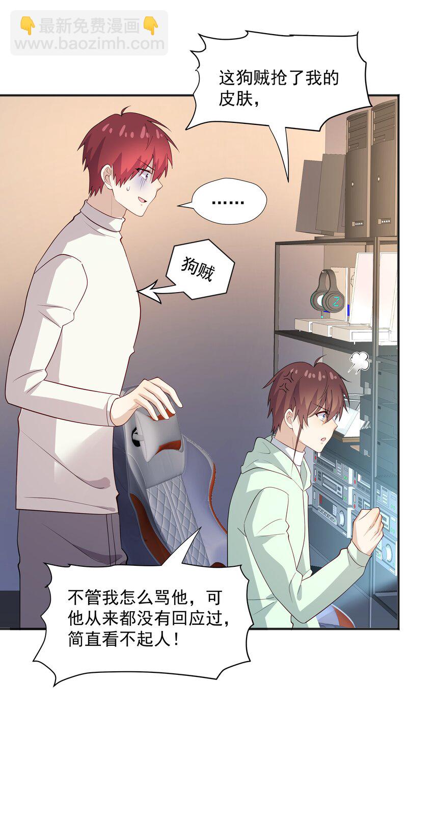 50 阿鸡掉马了16