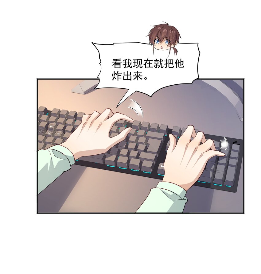 50 阿鸡掉马了17