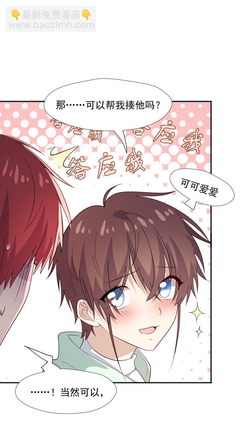 50 阿鸡掉马了19