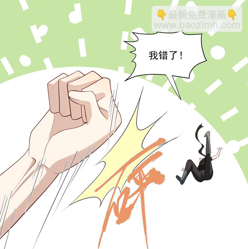 50 阿鸡掉马了24