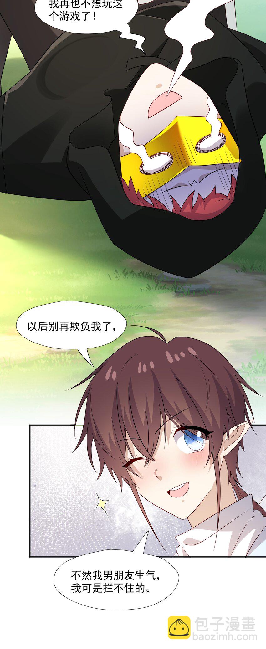 50 阿鸡掉马了26