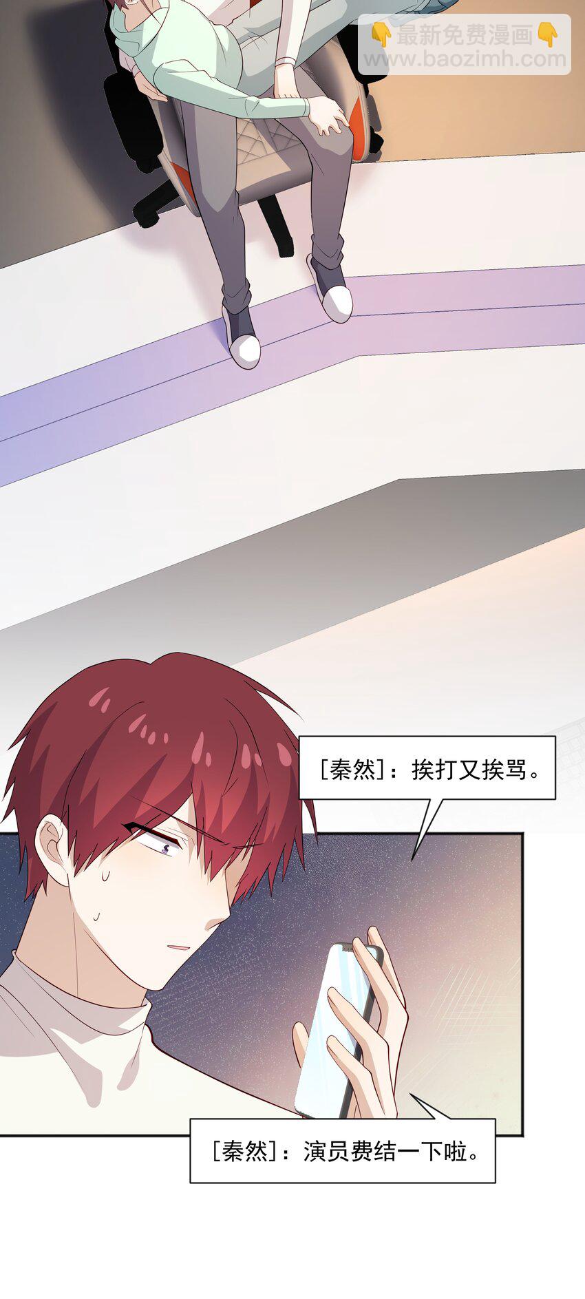 50 阿鸡掉马了33