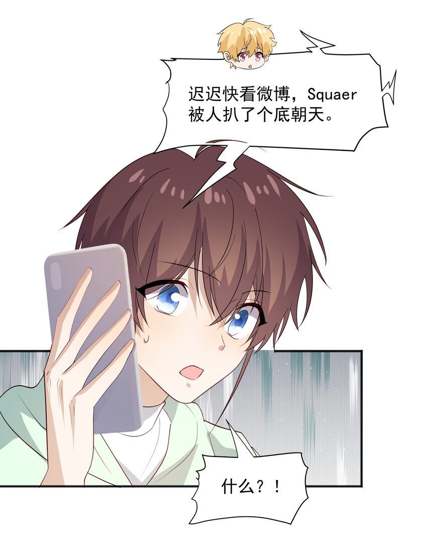 50 阿鸡掉马了36