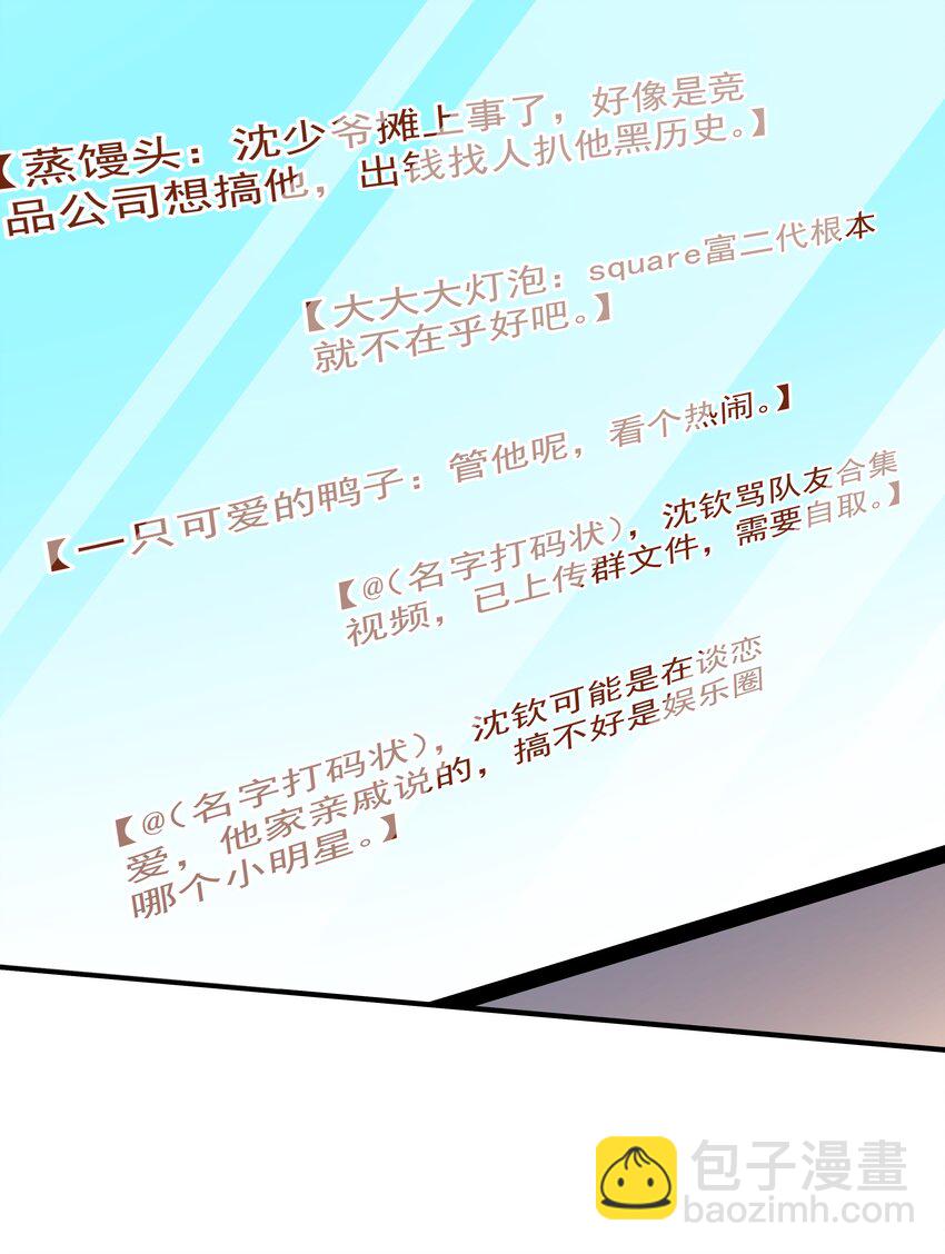 50 阿鸡掉马了38