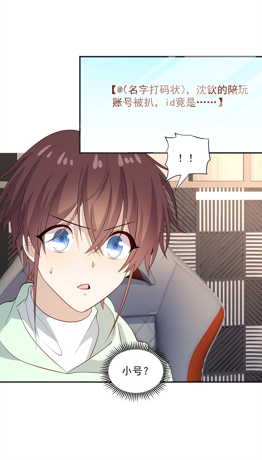 50 阿鸡掉马了39