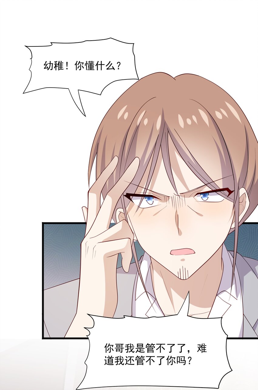 51 你受伤了？23