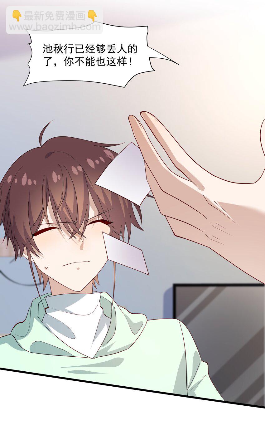 51 你受伤了？26