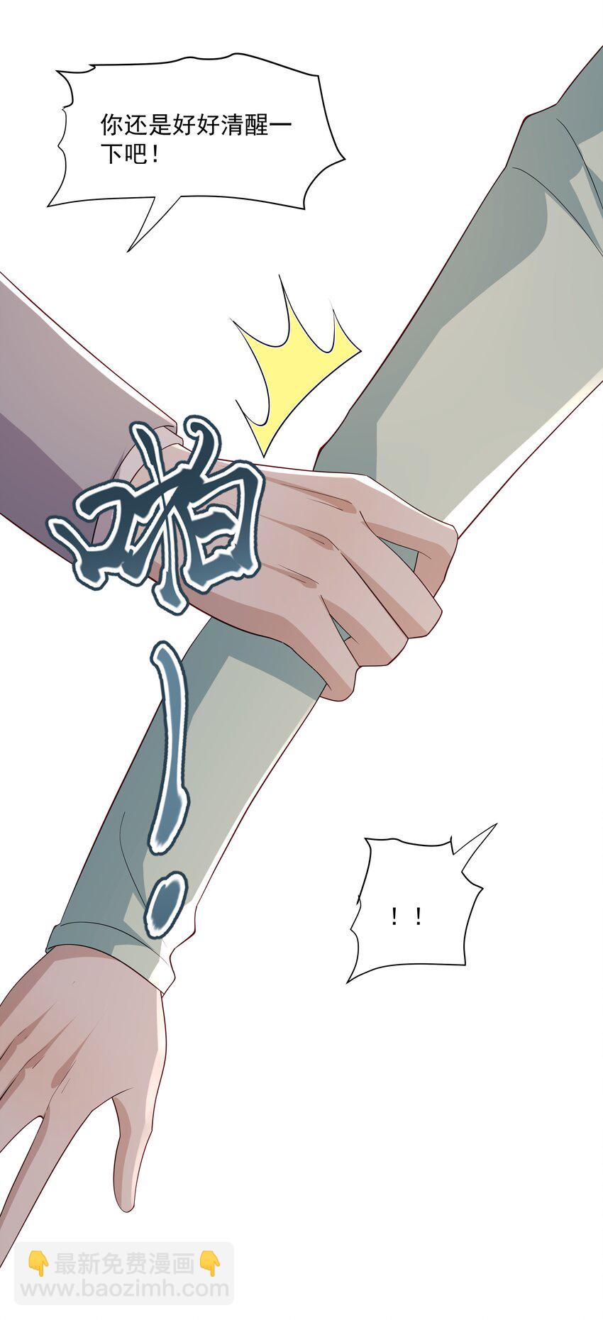 51 你受伤了？30