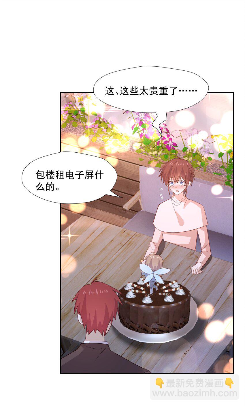 53 我们在一起24