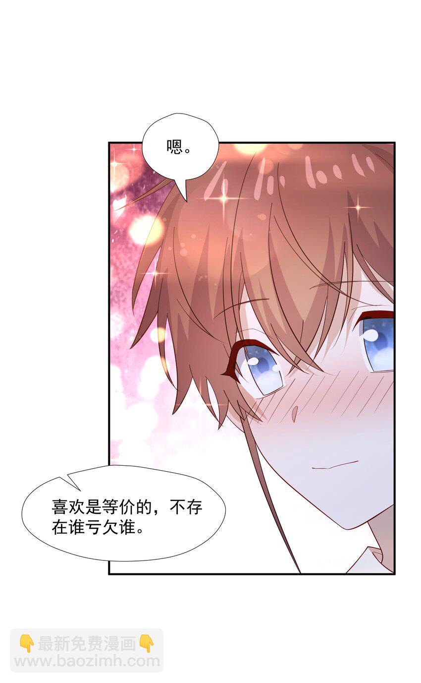 53 我们在一起26