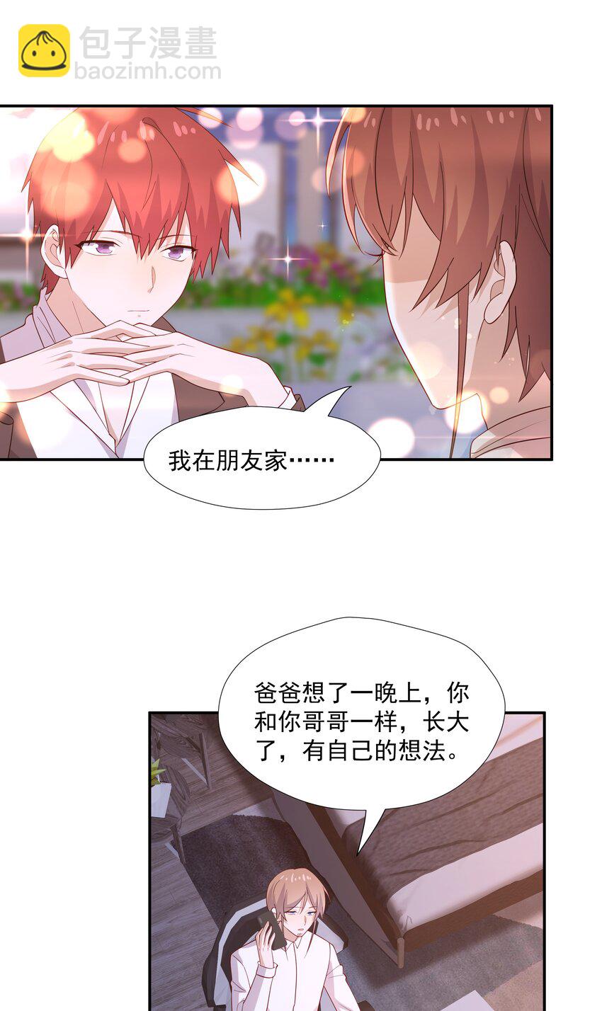 53 我们在一起29