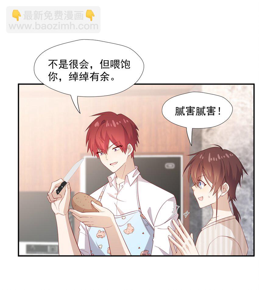 53 我们在一起9