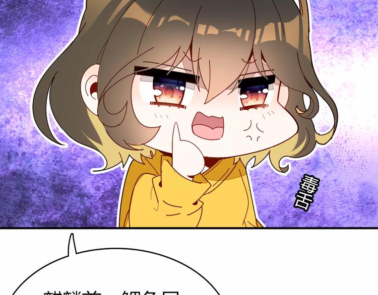 第2话 吃掉你102