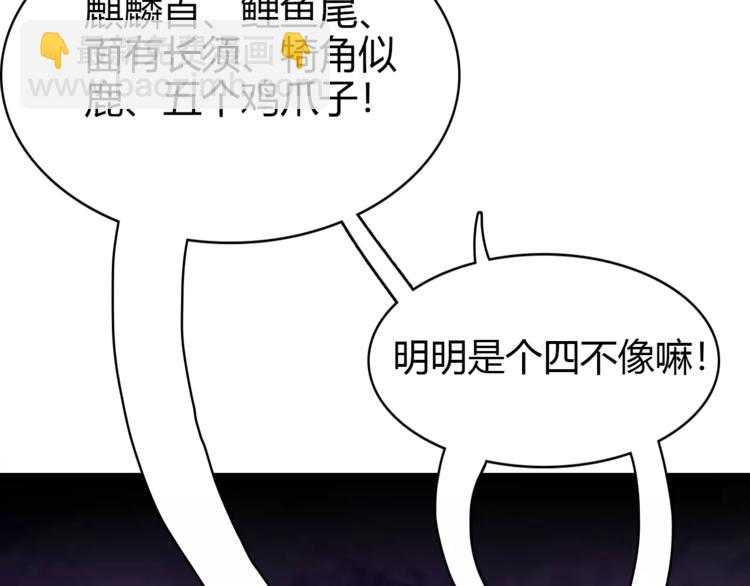 第2话 吃掉你103