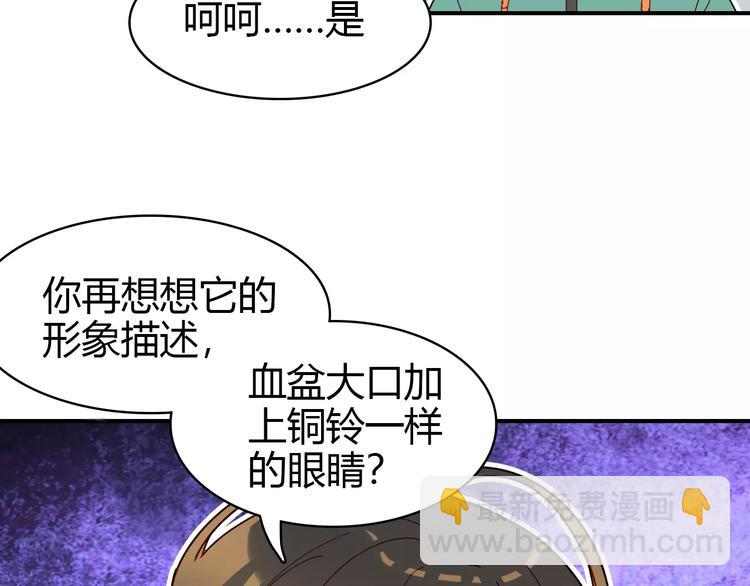 第2话 吃掉你105