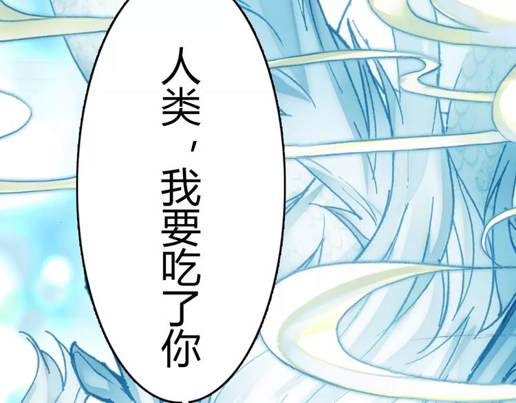 第2话 吃掉你134