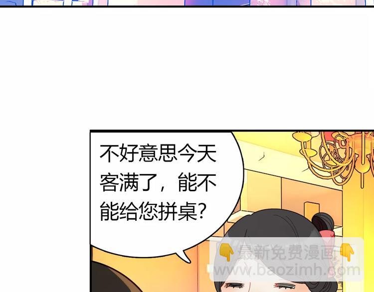 第2话 吃掉你18
