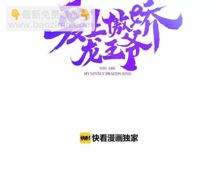 第2话 吃掉你2