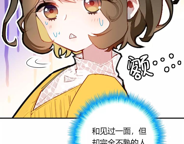 第2话 吃掉你40