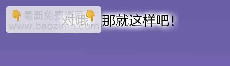 第2话 吃掉你47