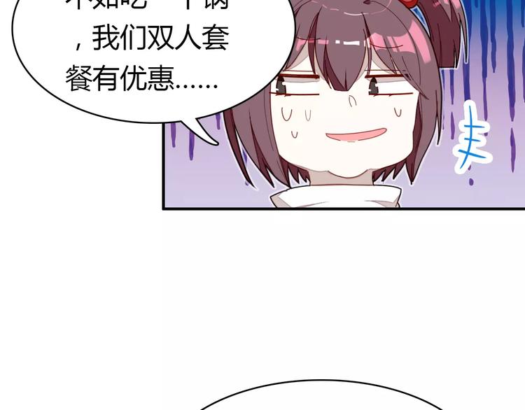 第2话 吃掉你60
