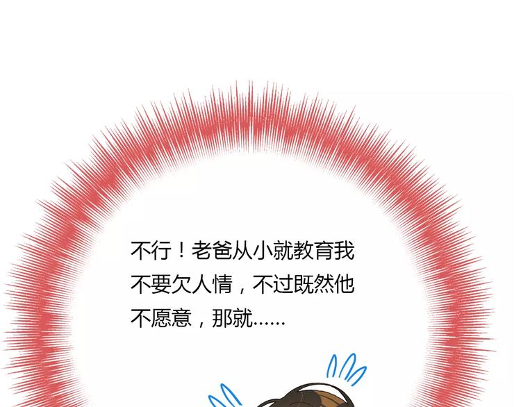 第2话 吃掉你64