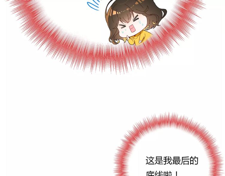 第2话 吃掉你65