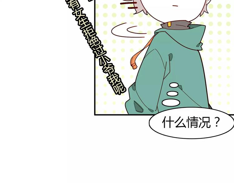 第2话 吃掉你69
