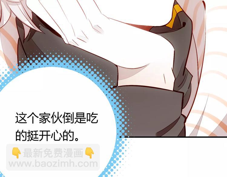 第2话 吃掉你77