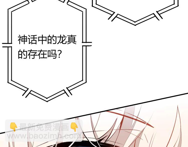 第2话 吃掉你86