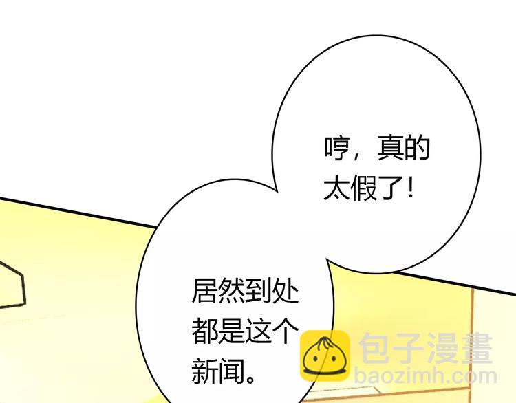 第2话 吃掉你89