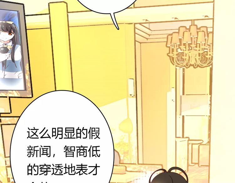 第2话 吃掉你90