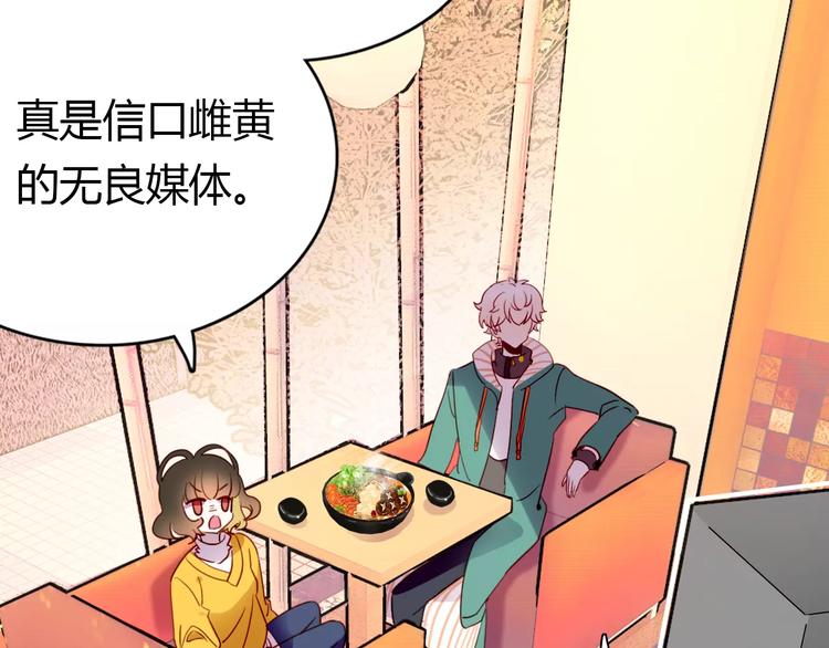 第2话 吃掉你94