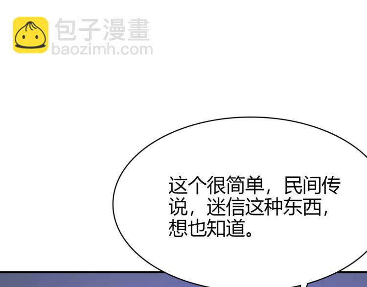 第2话 吃掉你97
