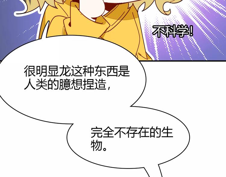 第2话 吃掉你99