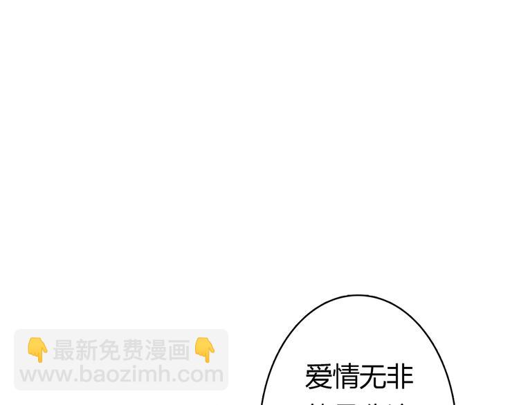 第4话 龙族的规矩114